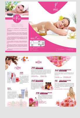 專業(yè)美容服務(wù)三折頁(yè)設(shè)計(jì)指南